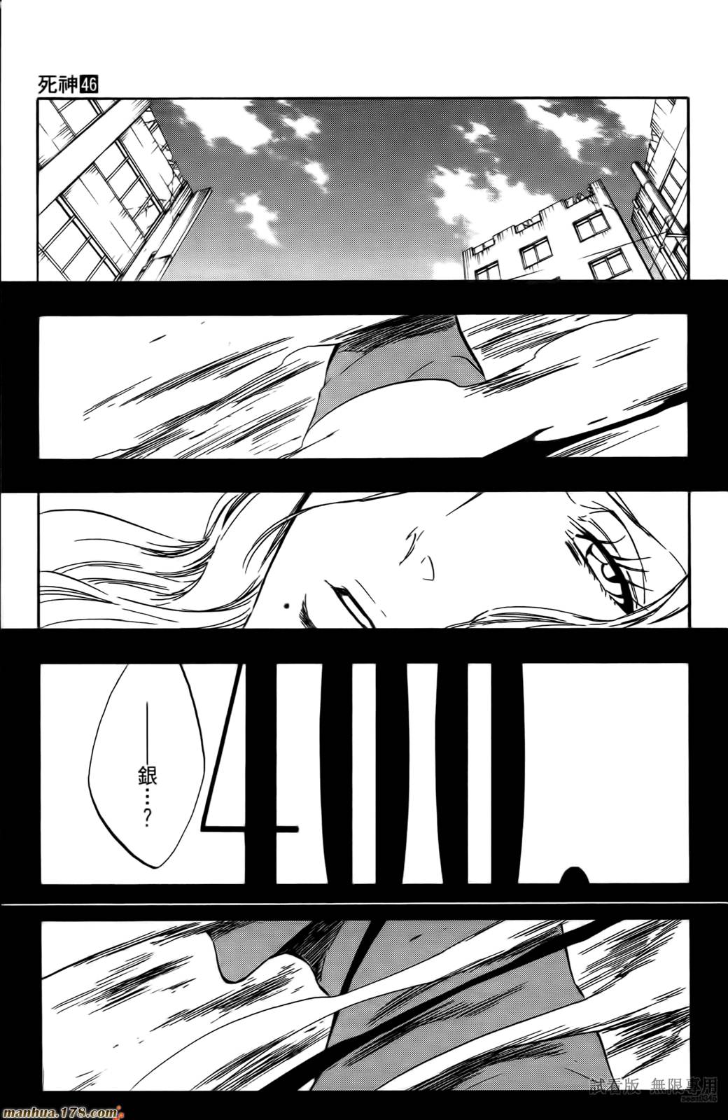 死神韩漫全集-第46卷无删减无遮挡章节图片 
