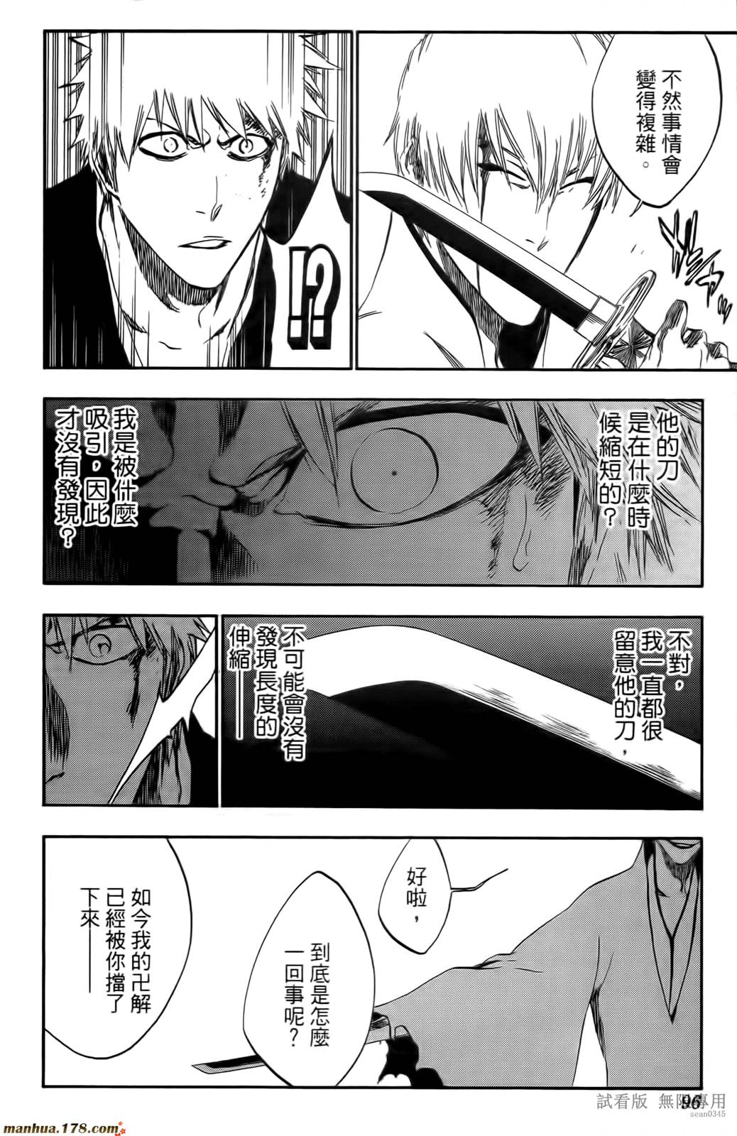 死神韩漫全集-第46卷无删减无遮挡章节图片 