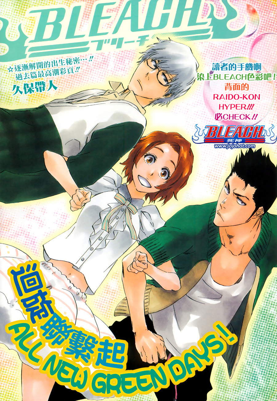 死神韩漫全集-第535话 Everything But the Rain op.8&quot;Defenders无删减无遮挡章节图片 