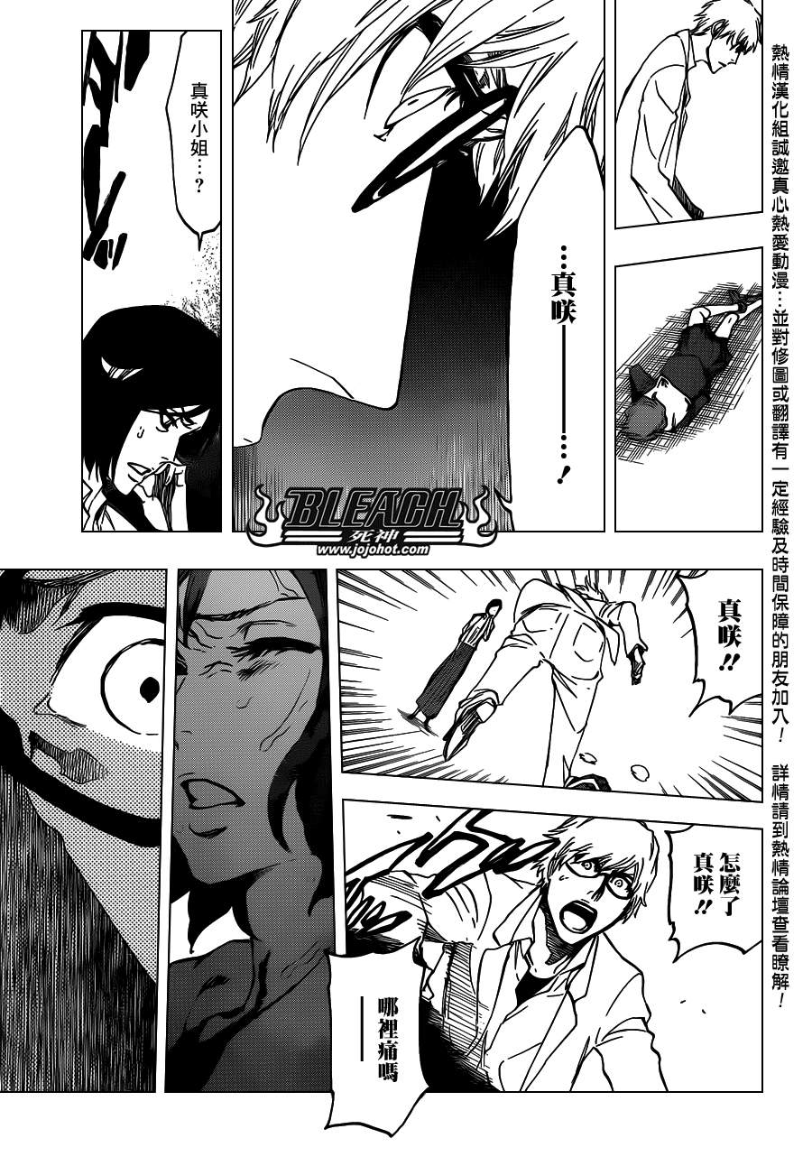 死神韩漫全集-第535话 Everything But the Rain op.8&quot;Defenders无删减无遮挡章节图片 
