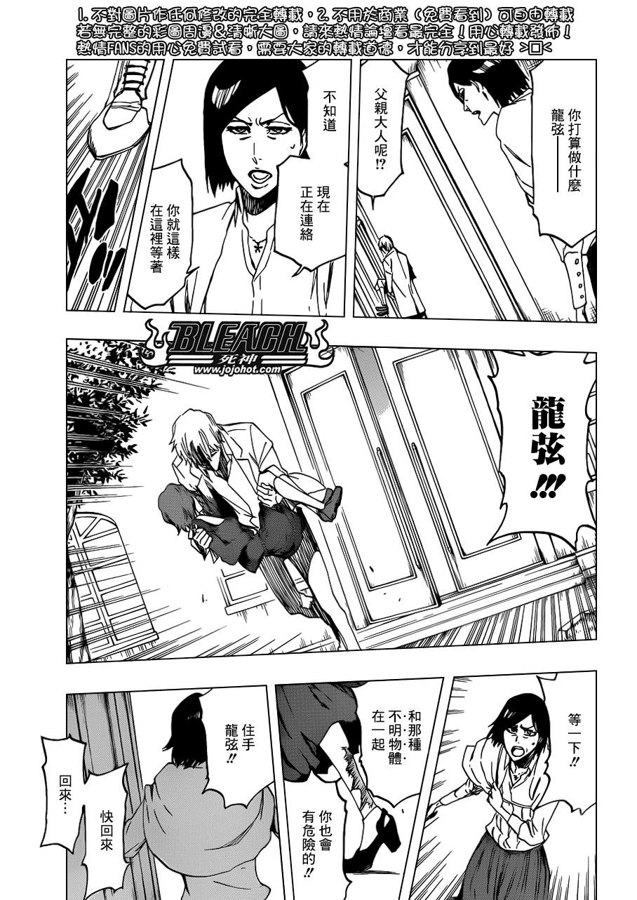死神韩漫全集-第535话 Everything But the Rain op.8&quot;Defenders无删减无遮挡章节图片 