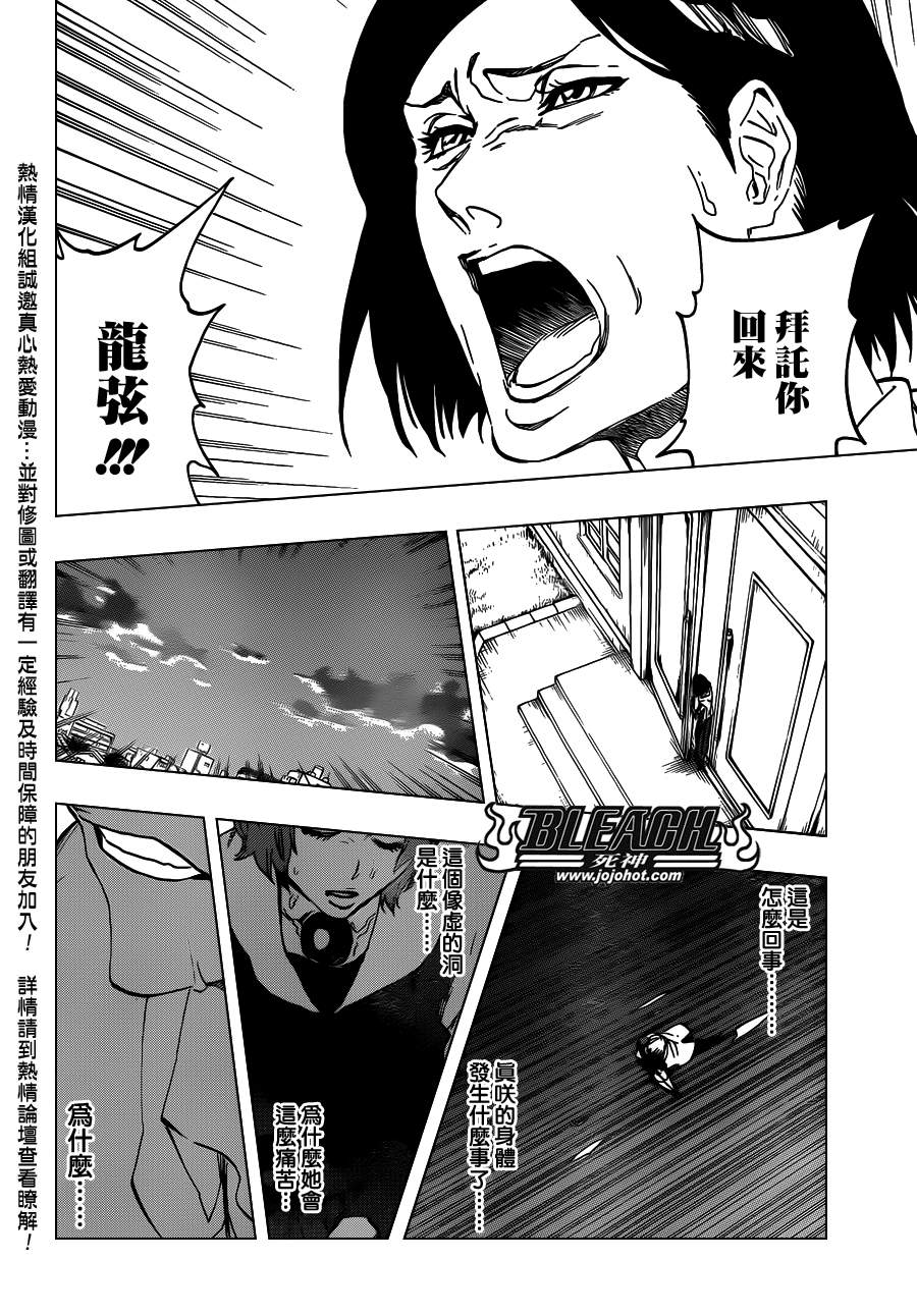 死神韩漫全集-第535话 Everything But the Rain op.8&quot;Defenders无删减无遮挡章节图片 
