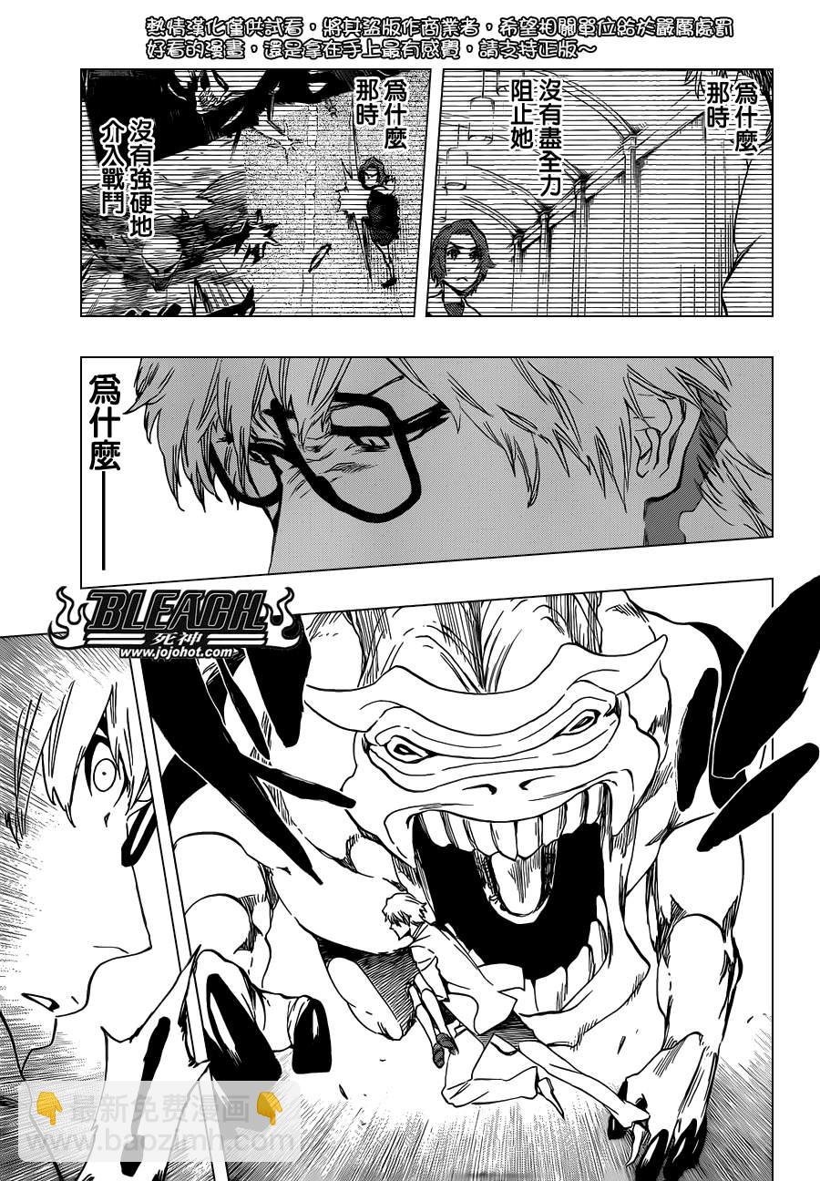 死神韩漫全集-第535话 Everything But the Rain op.8&quot;Defenders无删减无遮挡章节图片 