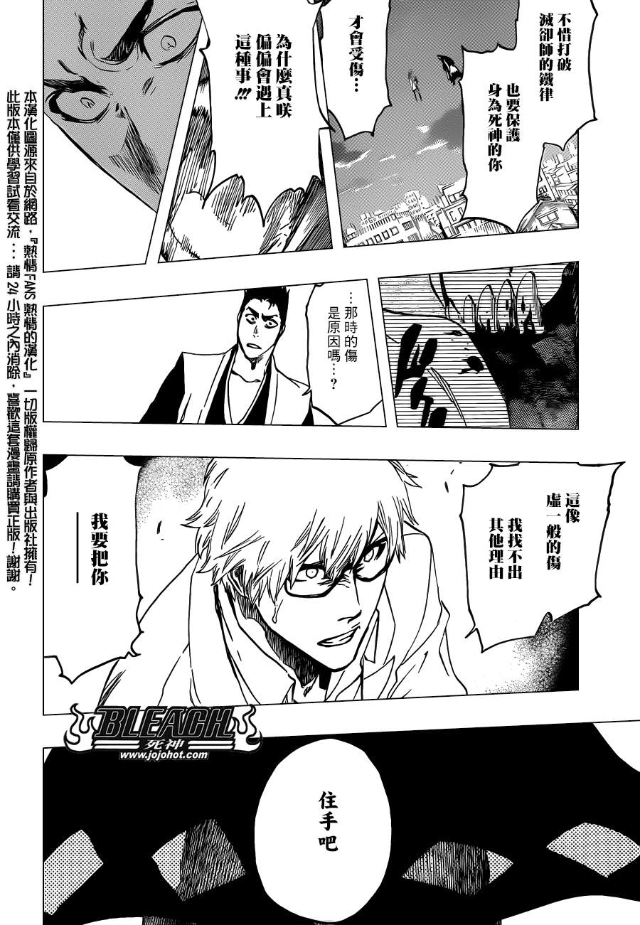 死神韩漫全集-第535话 Everything But the Rain op.8&quot;Defenders无删减无遮挡章节图片 