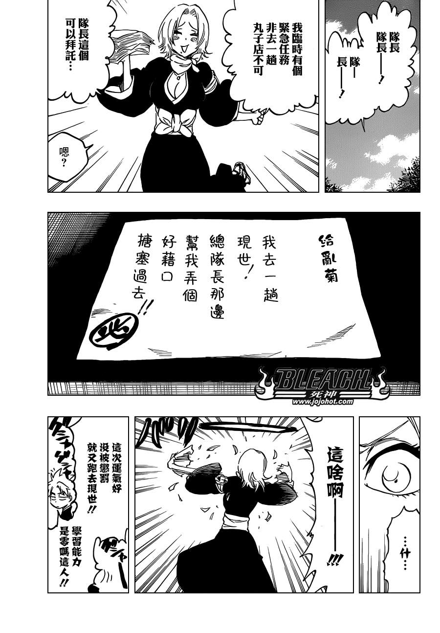 死神韩漫全集-第535话 Everything But the Rain op.8&quot;Defenders无删减无遮挡章节图片 