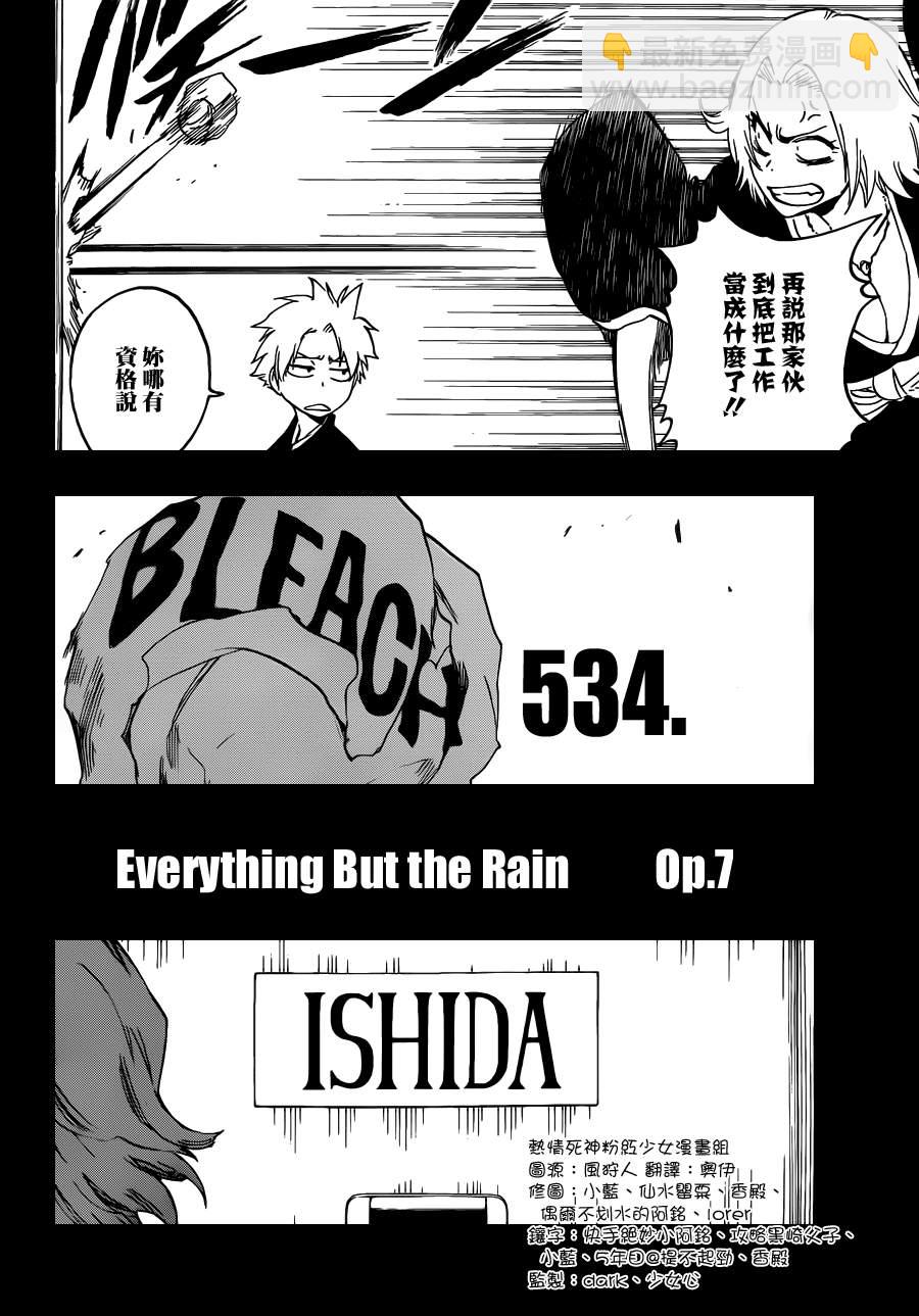 死神韩漫全集-第535话 Everything But the Rain op.8&quot;Defenders无删减无遮挡章节图片 