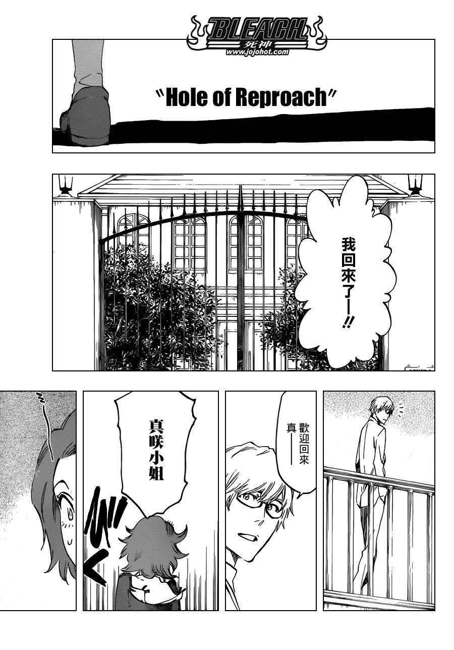死神韩漫全集-第535话 Everything But the Rain op.8&quot;Defenders无删减无遮挡章节图片 