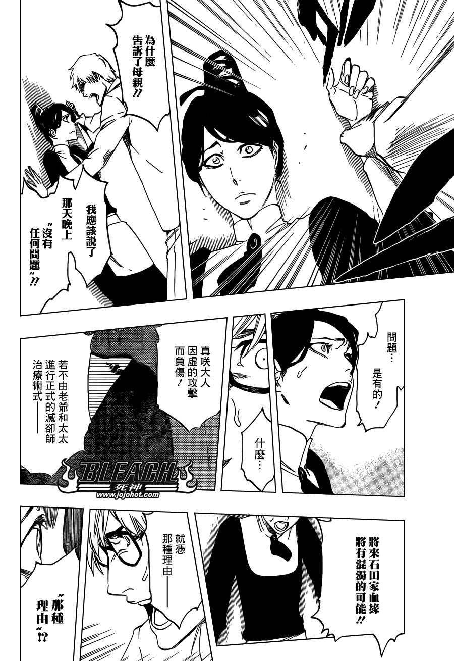 死神韩漫全集-第535话 Everything But the Rain op.8&quot;Defenders无删减无遮挡章节图片 