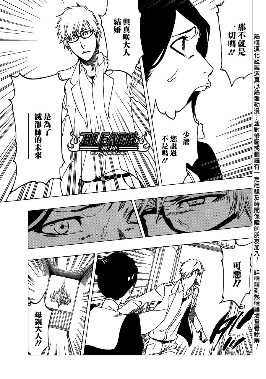 死神韩漫全集-第535话 Everything But the Rain op.8&quot;Defenders无删减无遮挡章节图片 