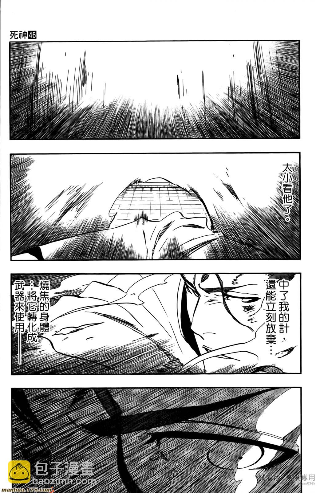 死神韩漫全集-第47卷无删减无遮挡章节图片 