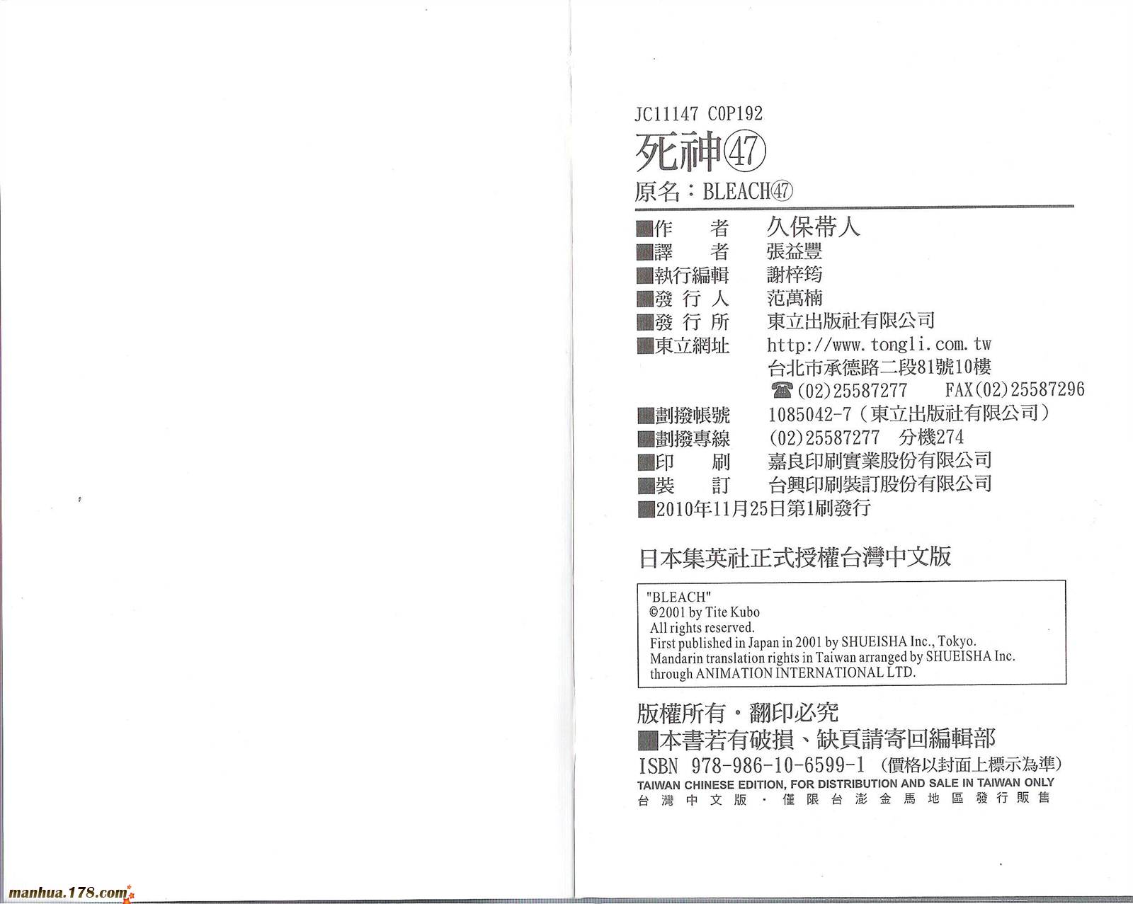 死神韩漫全集-第47卷无删减无遮挡章节图片 