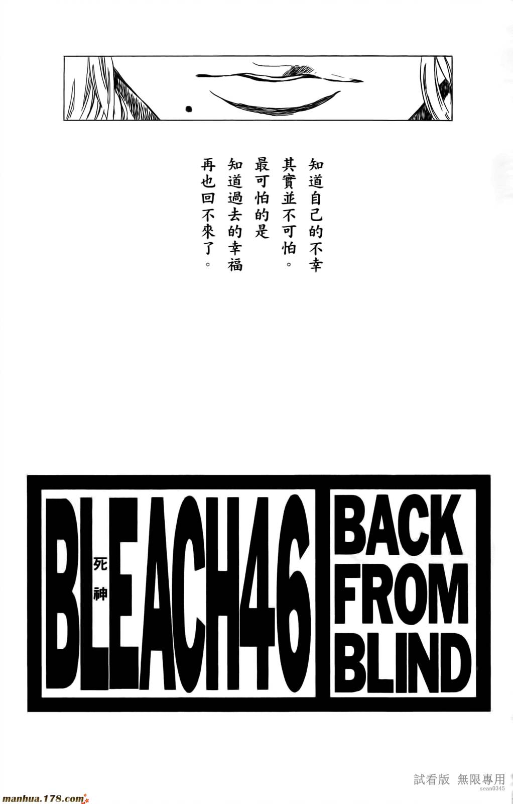 死神韩漫全集-第47卷无删减无遮挡章节图片 