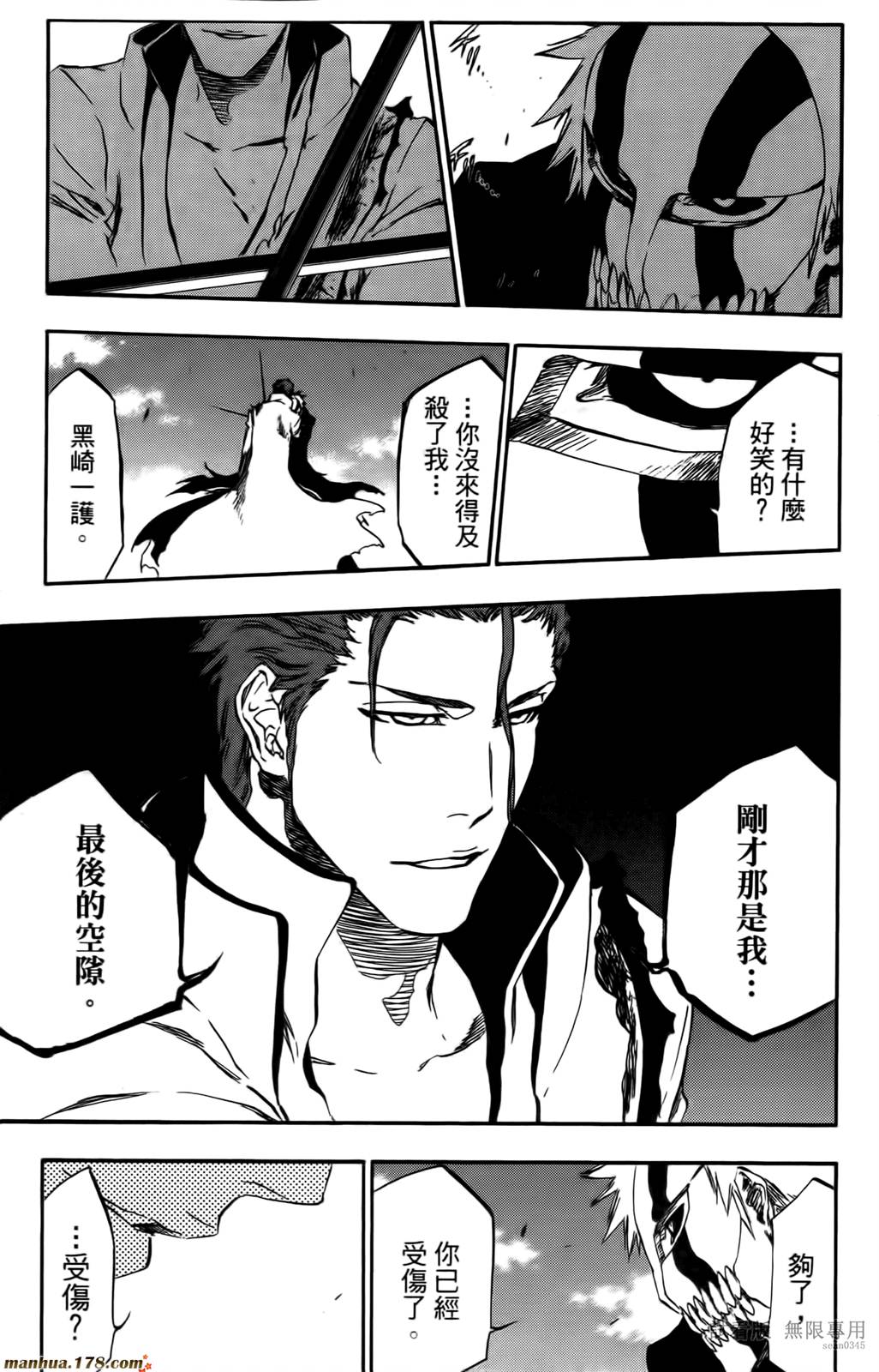 死神韩漫全集-第47卷无删减无遮挡章节图片 