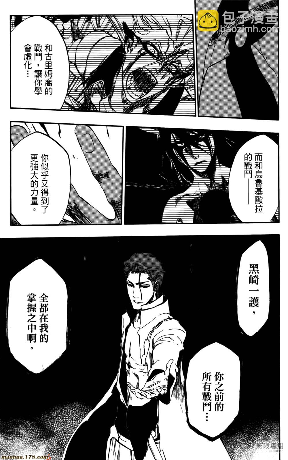 死神韩漫全集-第47卷无删减无遮挡章节图片 