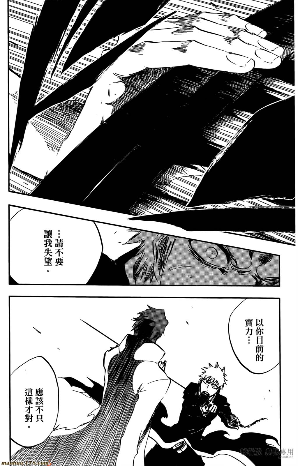 死神韩漫全集-第47卷无删减无遮挡章节图片 