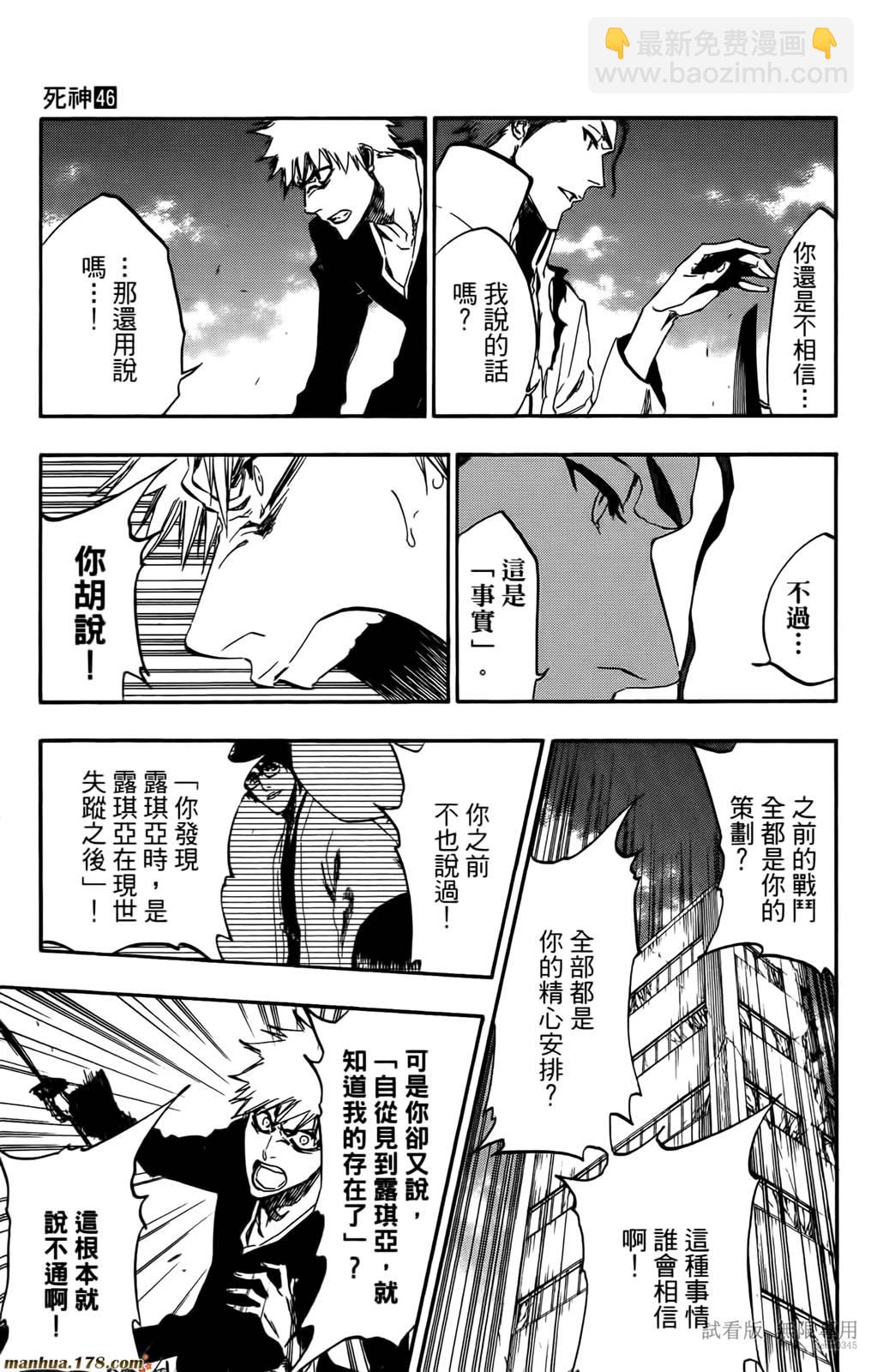死神韩漫全集-第47卷无删减无遮挡章节图片 