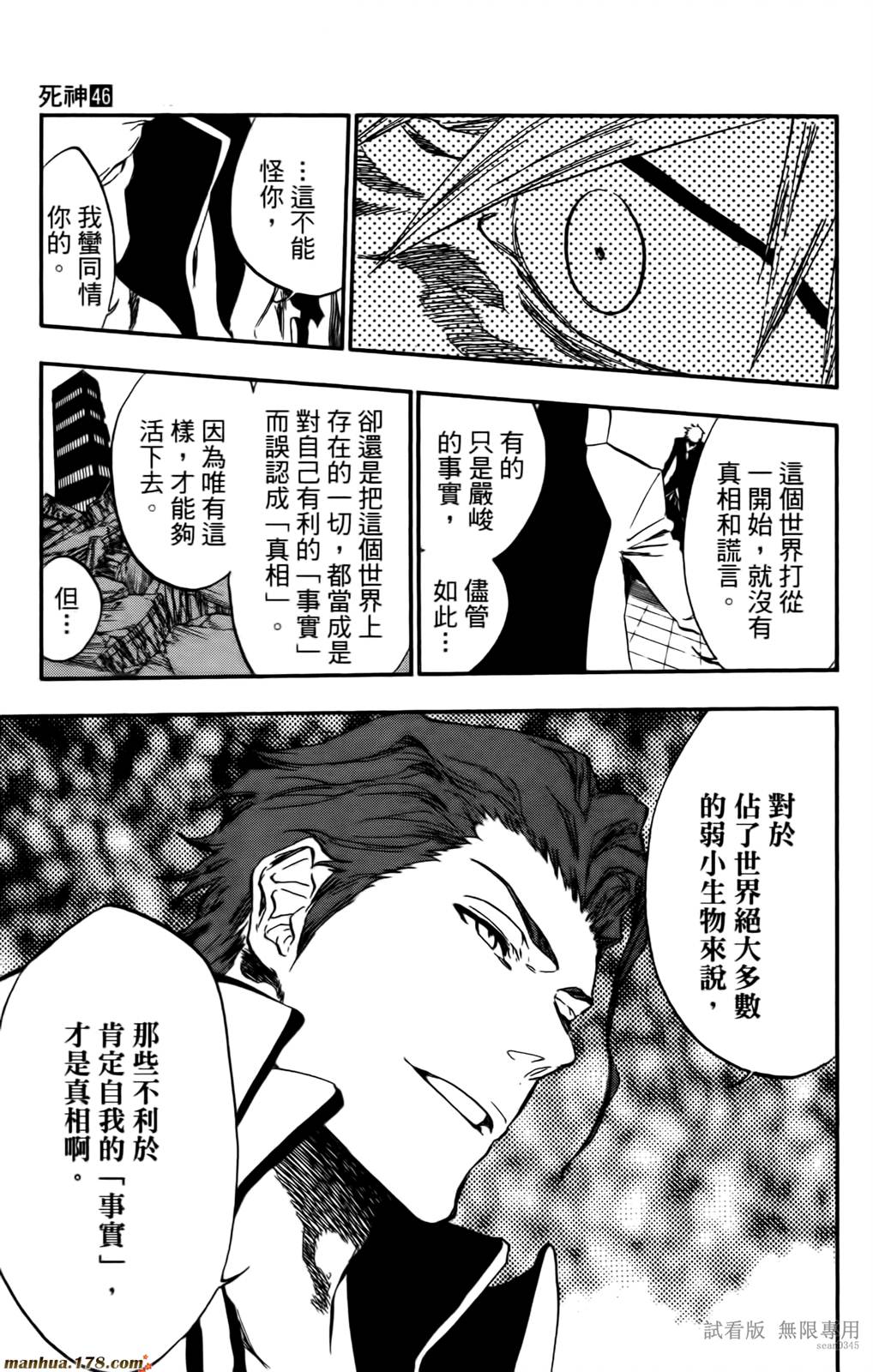 死神韩漫全集-第47卷无删减无遮挡章节图片 