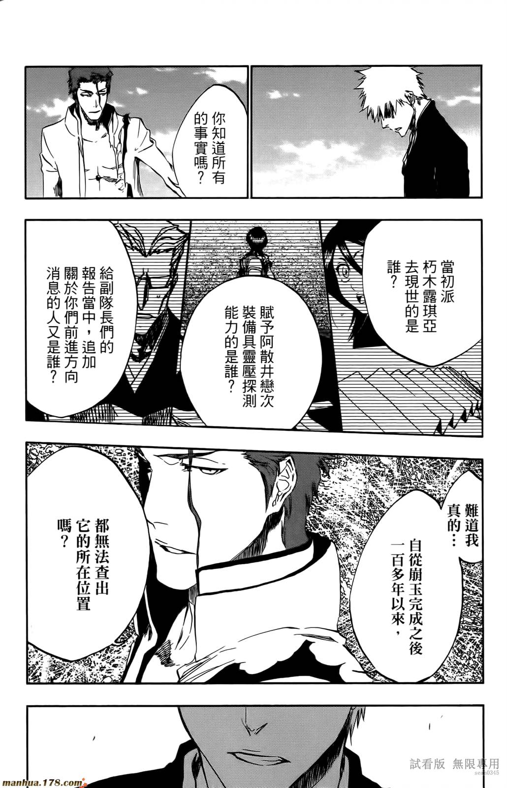 死神韩漫全集-第47卷无删减无遮挡章节图片 