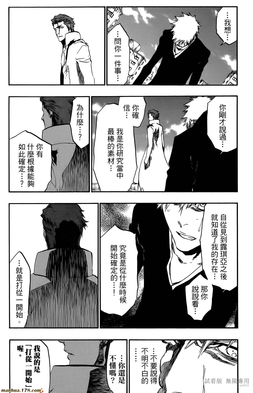 死神韩漫全集-第47卷无删减无遮挡章节图片 