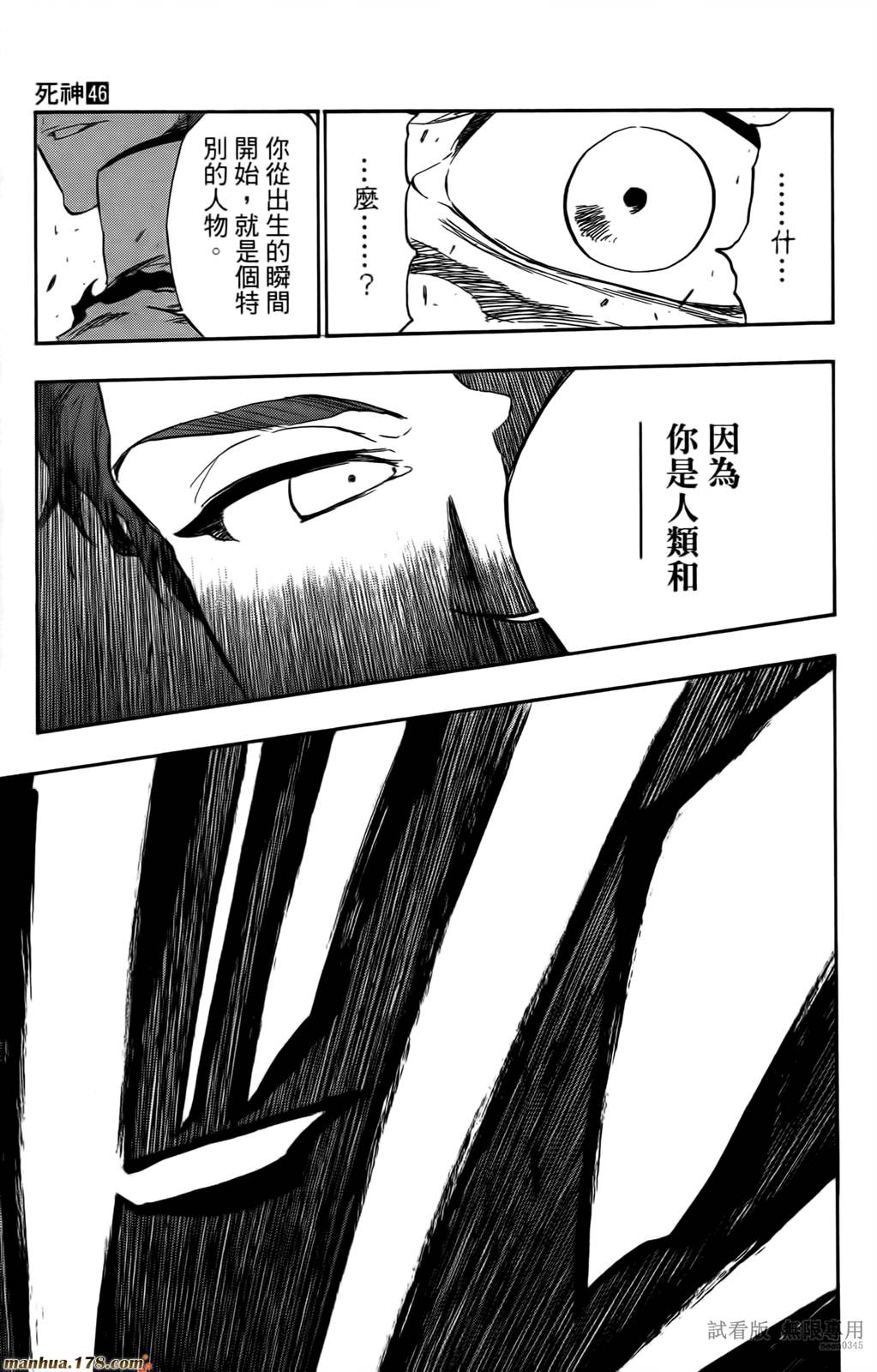 死神韩漫全集-第47卷无删减无遮挡章节图片 