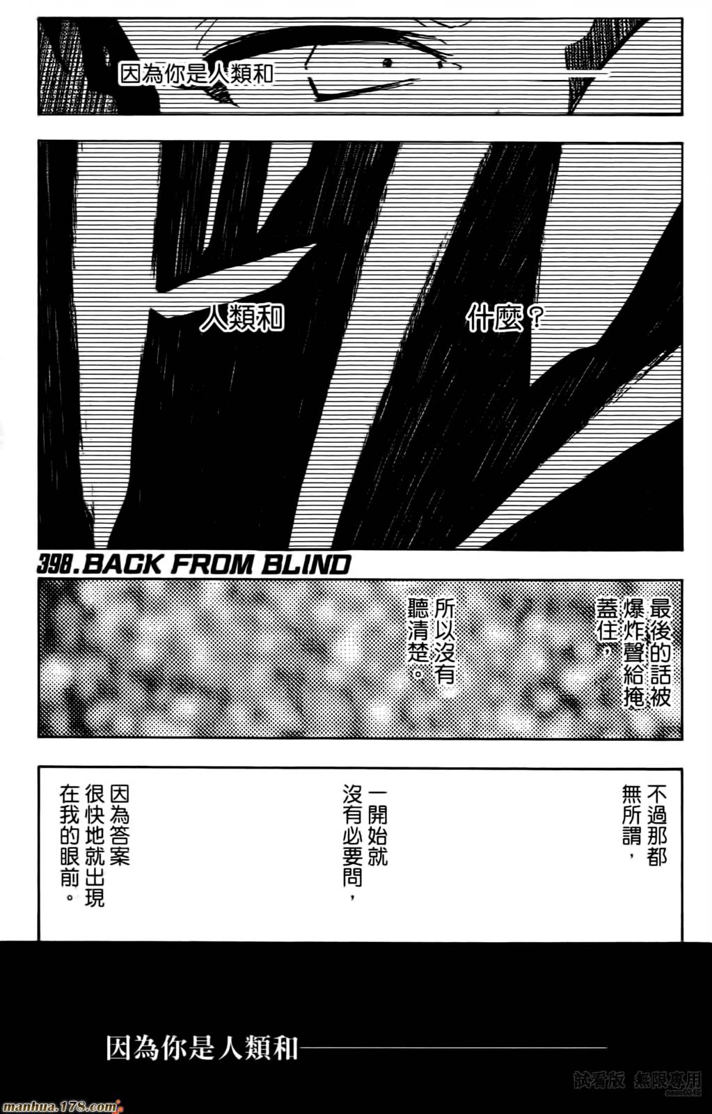 死神韩漫全集-第47卷无删减无遮挡章节图片 
