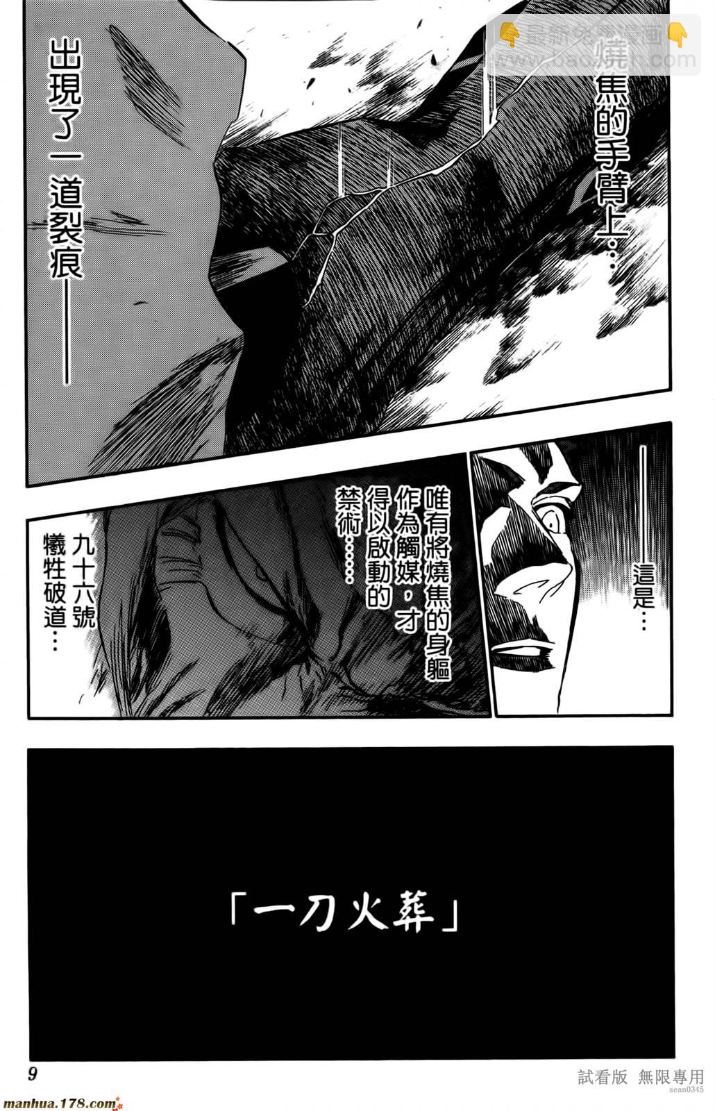 死神韩漫全集-第47卷无删减无遮挡章节图片 