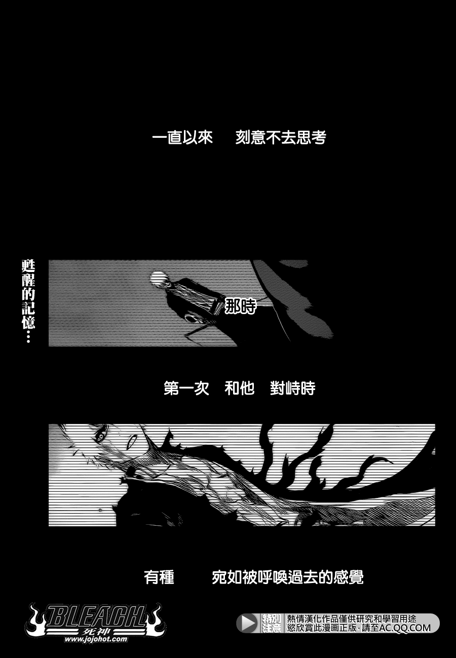 死神韩漫全集-第542话 THE BLADE IS ME无删减无遮挡章节图片 