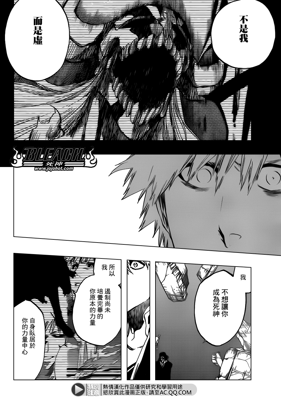死神韩漫全集-第542话 THE BLADE IS ME无删减无遮挡章节图片 