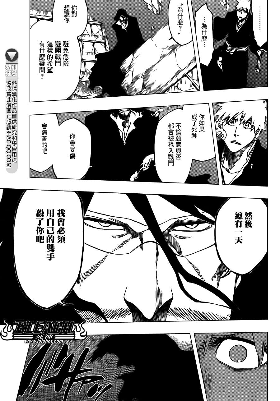 死神韩漫全集-第542话 THE BLADE IS ME无删减无遮挡章节图片 