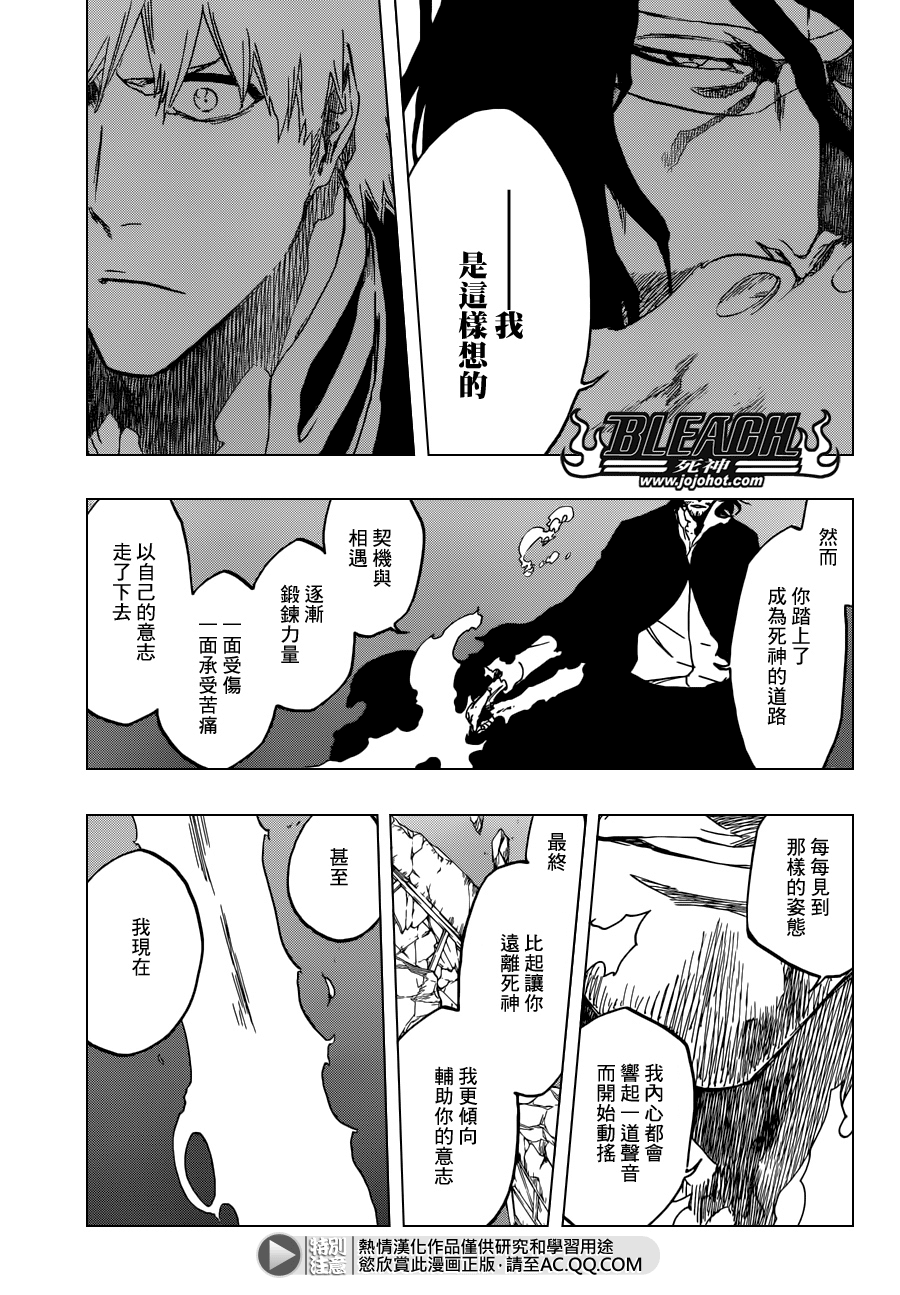 死神韩漫全集-第542话 THE BLADE IS ME无删减无遮挡章节图片 