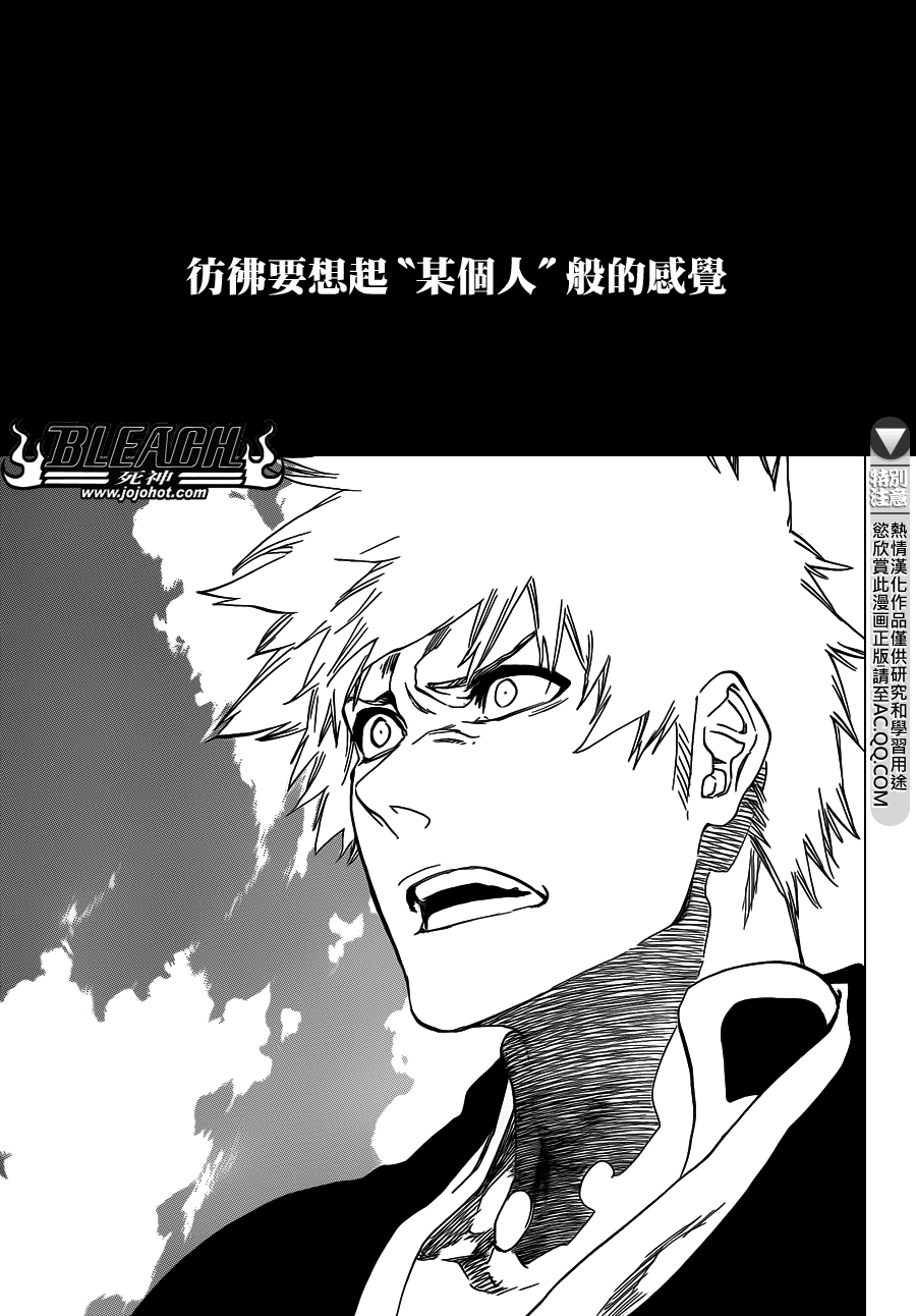 死神韩漫全集-第542话 THE BLADE IS ME无删减无遮挡章节图片 