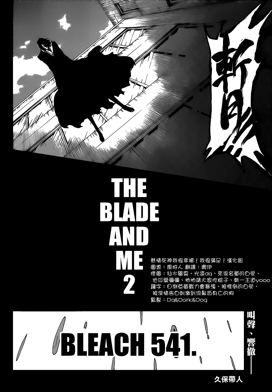 死神韩漫全集-第542话 THE BLADE IS ME无删减无遮挡章节图片 