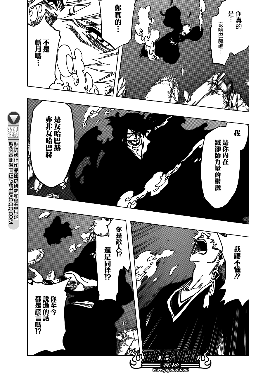 死神韩漫全集-第542话 THE BLADE IS ME无删减无遮挡章节图片 