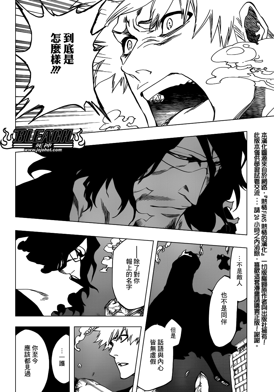 死神韩漫全集-第542话 THE BLADE IS ME无删减无遮挡章节图片 