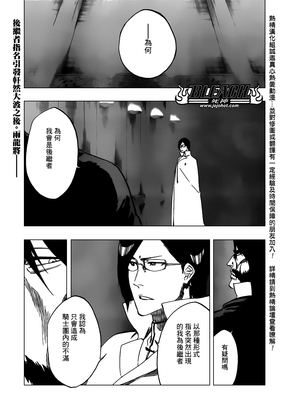 死神韩漫全集-第545话 Blue Stripe无删减无遮挡章节图片 