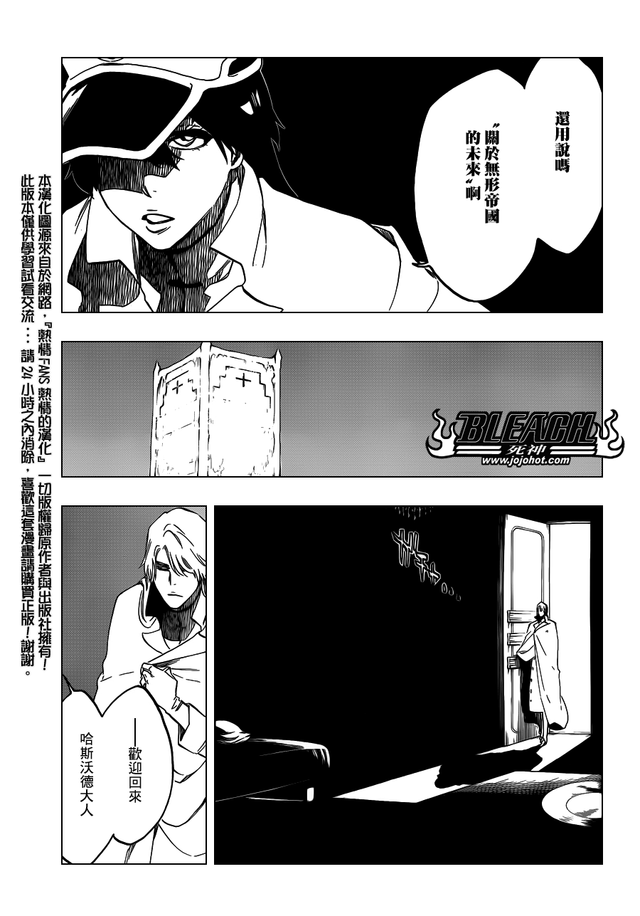 死神韩漫全集-第545话 Blue Stripe无删减无遮挡章节图片 