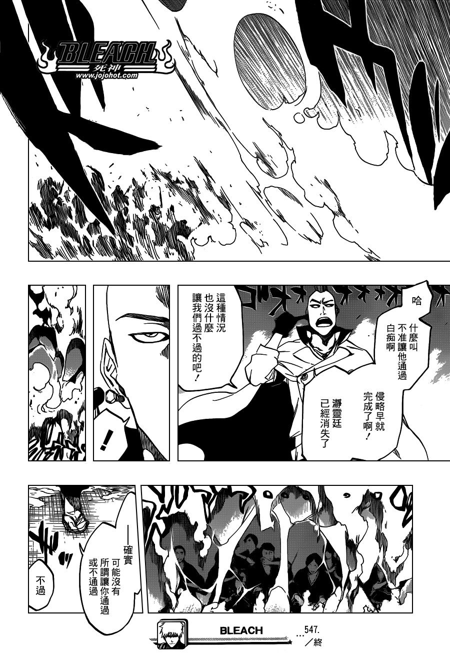 死神韩漫全集-第547话 Peace from Shadows无删减无遮挡章节图片 