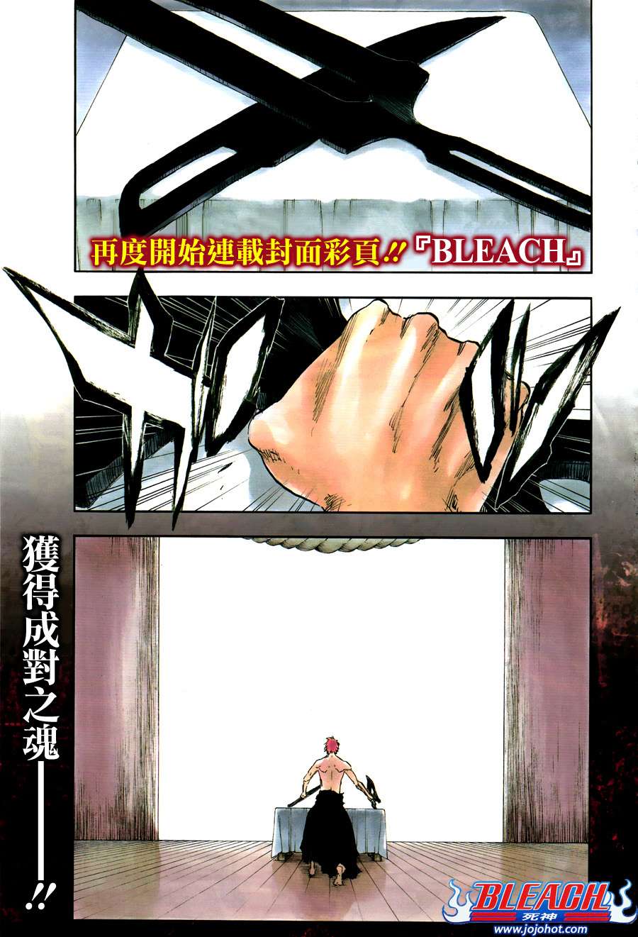 死神韩漫全集-第548话 The Thin Ice无删减无遮挡章节图片 