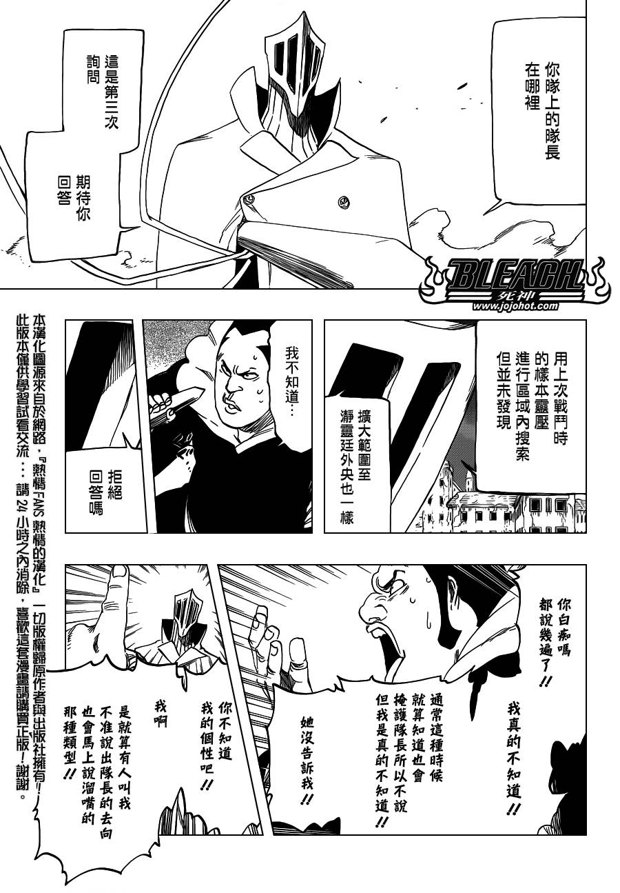 死神韩漫全集-第550话 Blazing Bullets无删减无遮挡章节图片 