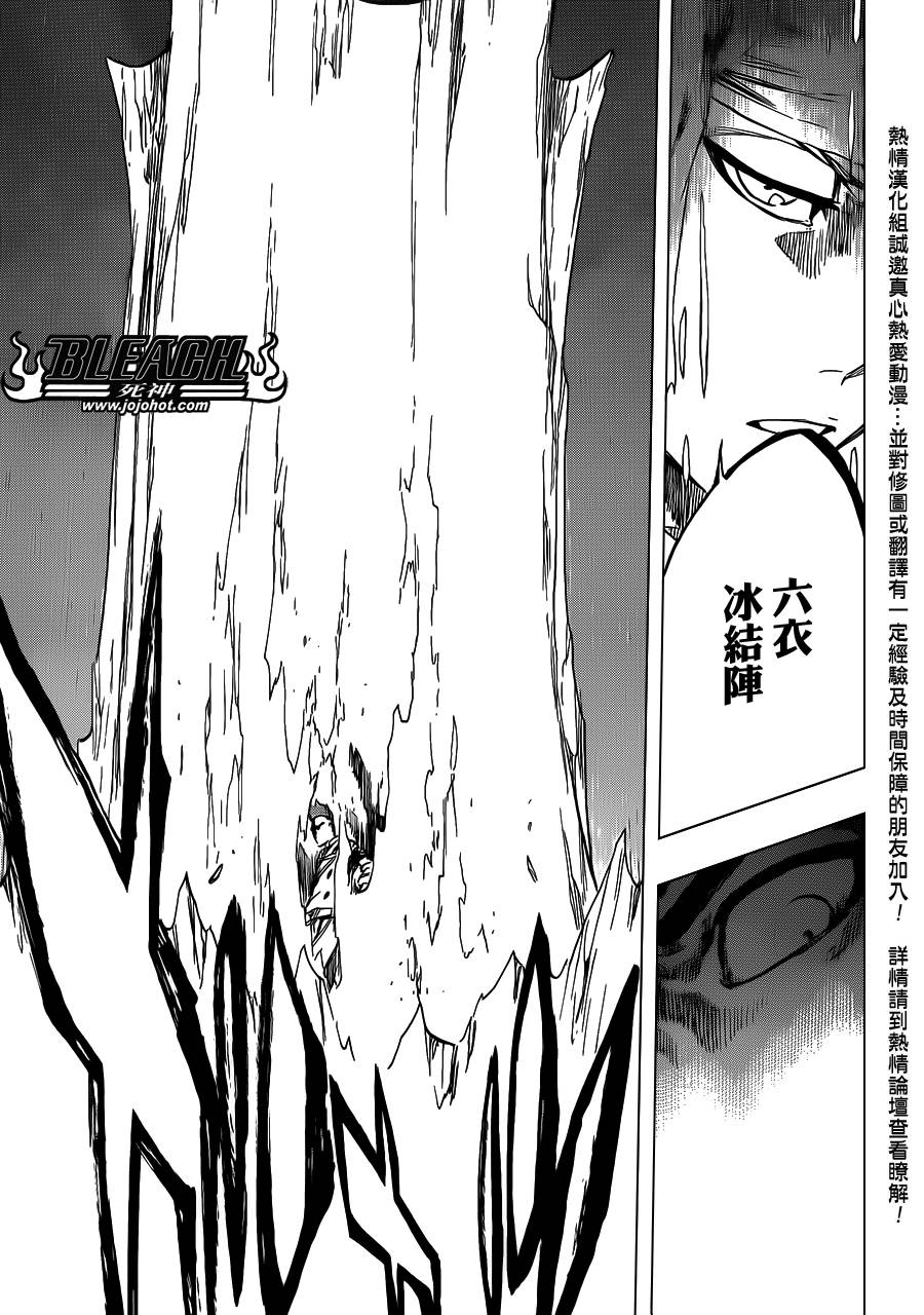 死神韩漫全集-第552话 The Fundamental Virulence无删减无遮挡章节图片 