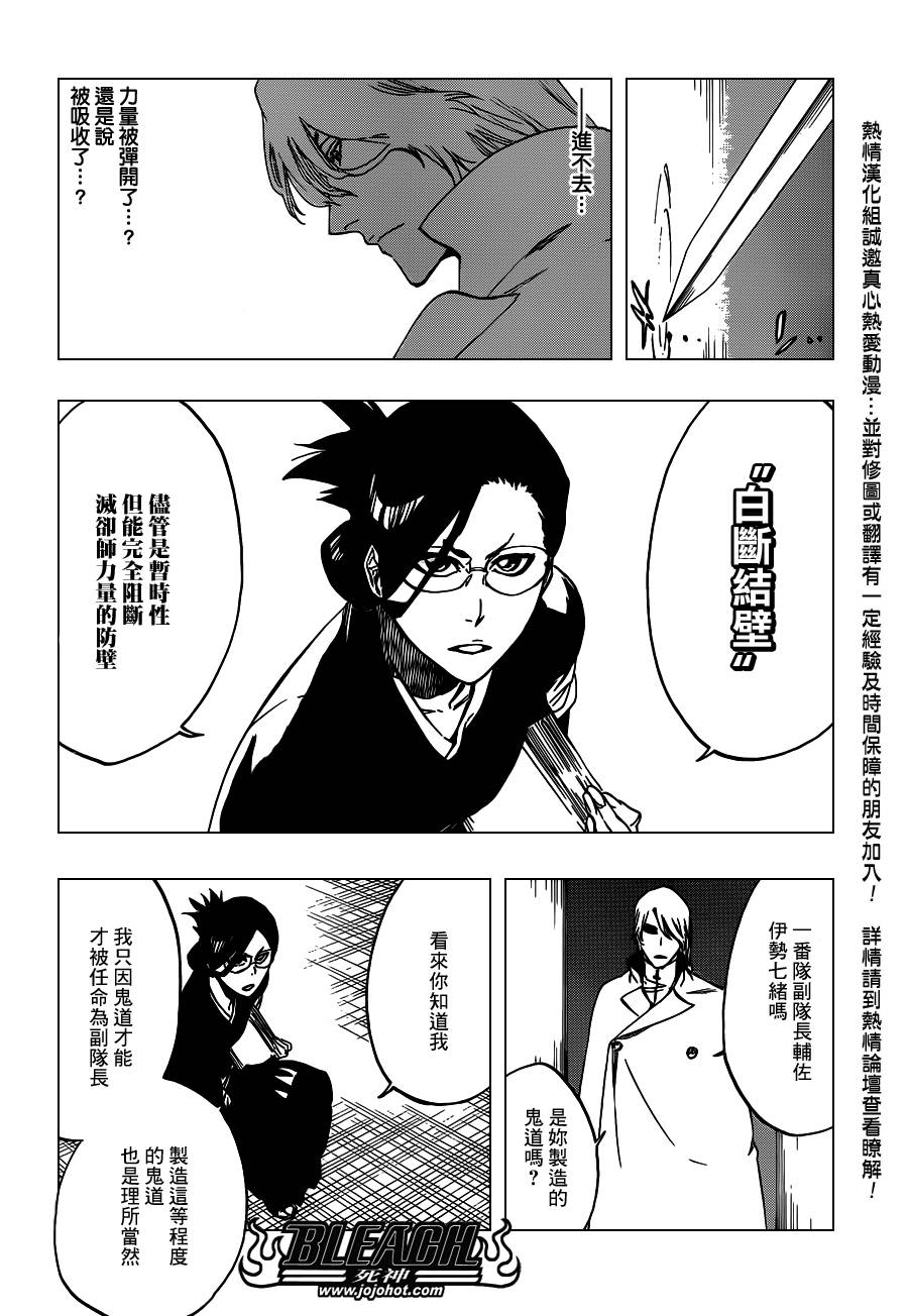 死神韩漫全集-第552话 The Fundamental Virulence无删减无遮挡章节图片 