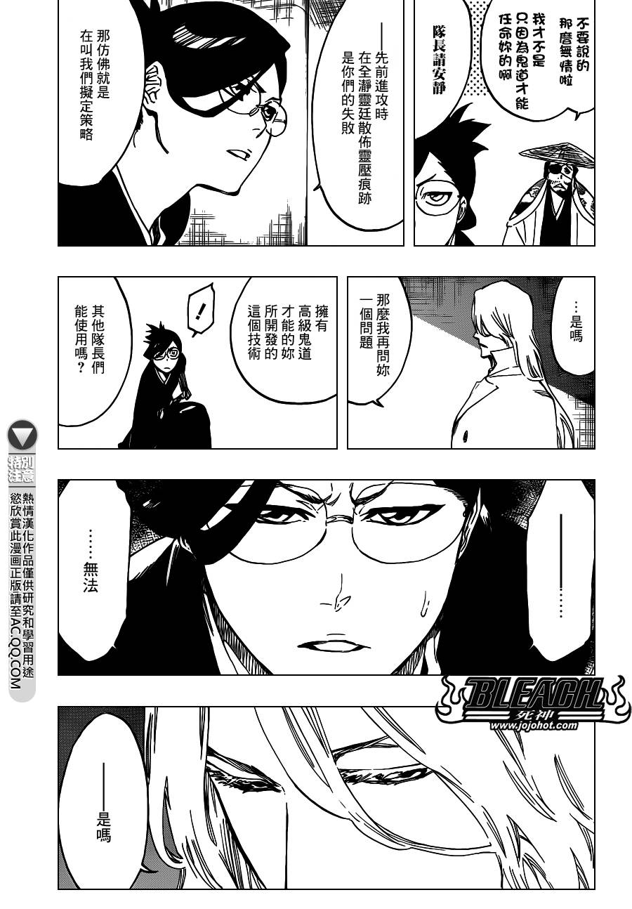 死神韩漫全集-第552话 The Fundamental Virulence无删减无遮挡章节图片 