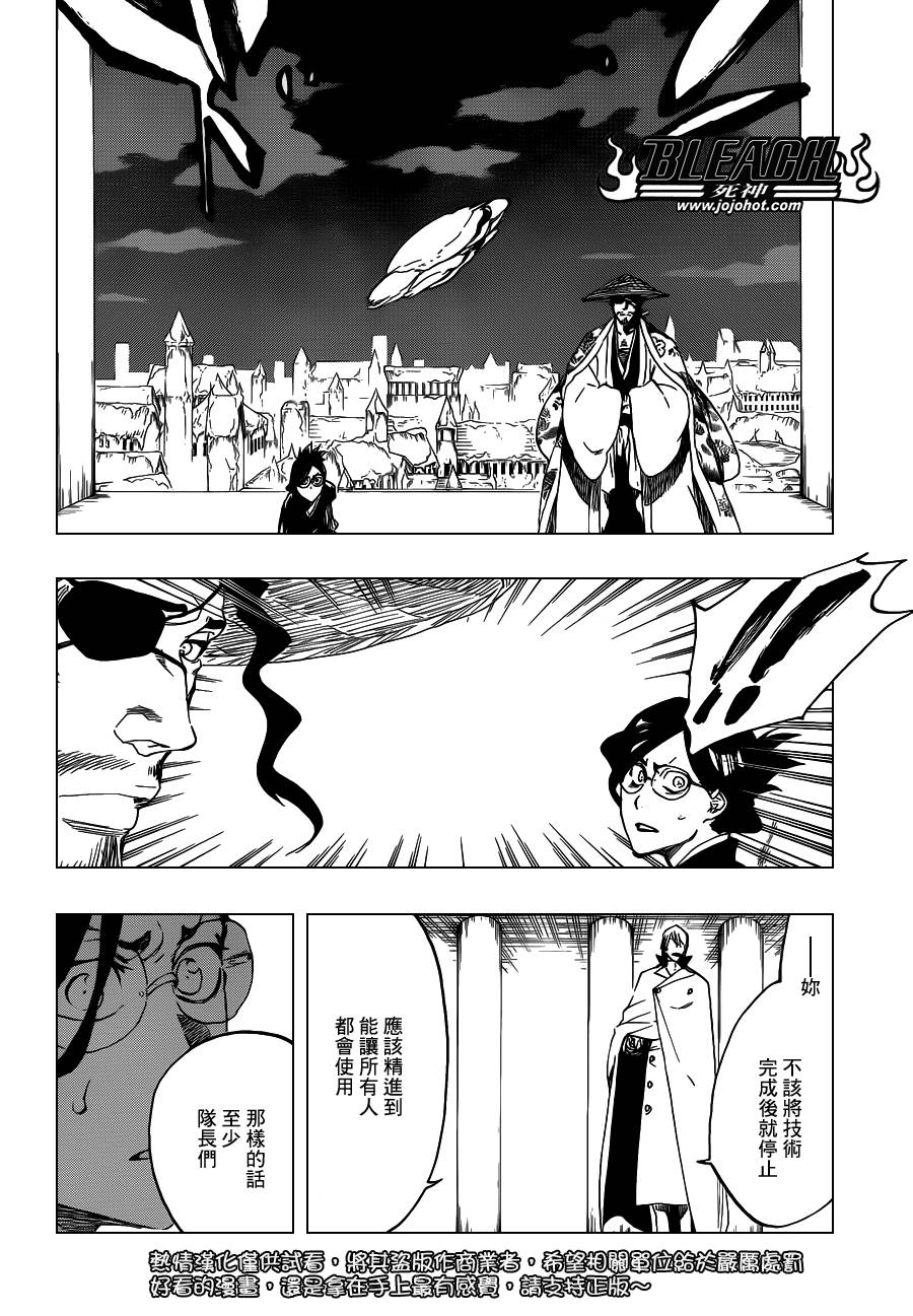 死神韩漫全集-第552话 The Fundamental Virulence无删减无遮挡章节图片 