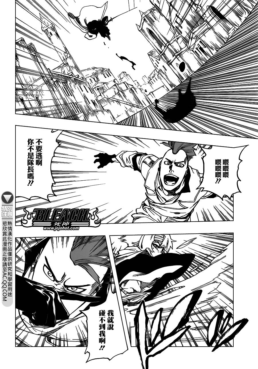 死神韩漫全集-第552话 The Fundamental Virulence无删减无遮挡章节图片 