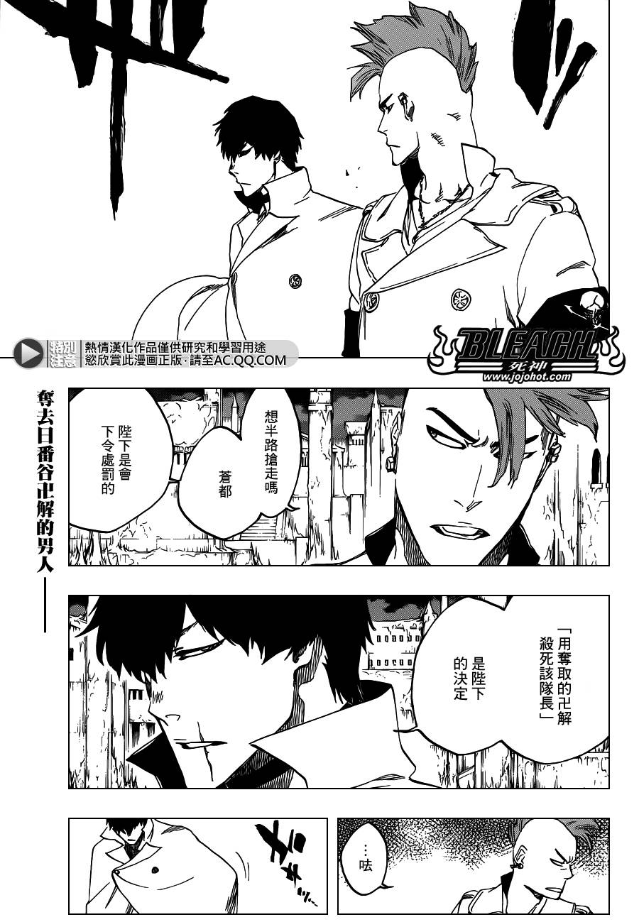 死神韩漫全集-第553话 Frozen Cross无删减无遮挡章节图片 
