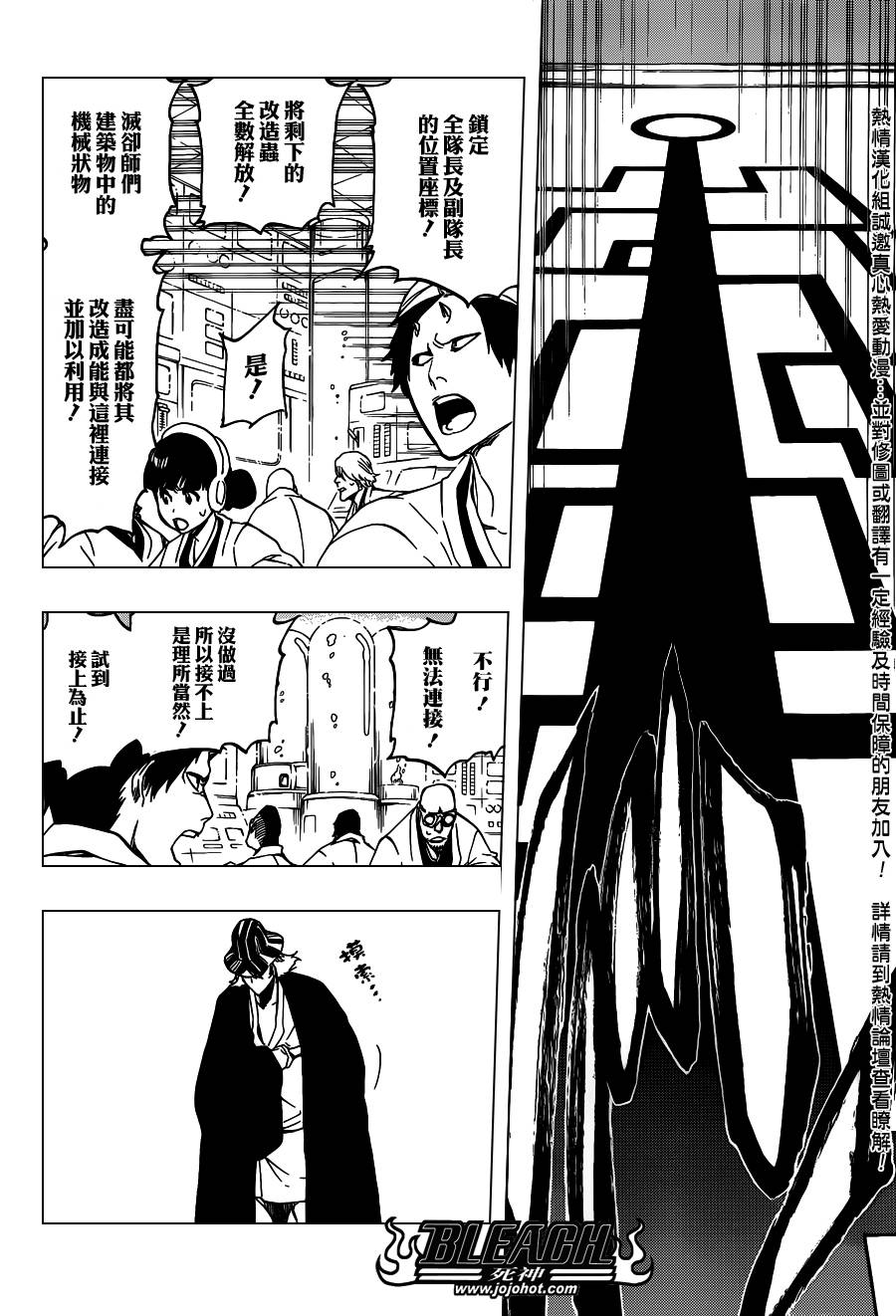 死神韩漫全集-第553话 Frozen Cross无删减无遮挡章节图片 