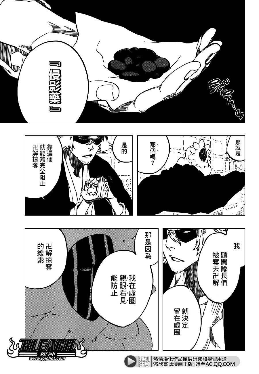 死神韩漫全集-第553话 Frozen Cross无删减无遮挡章节图片 