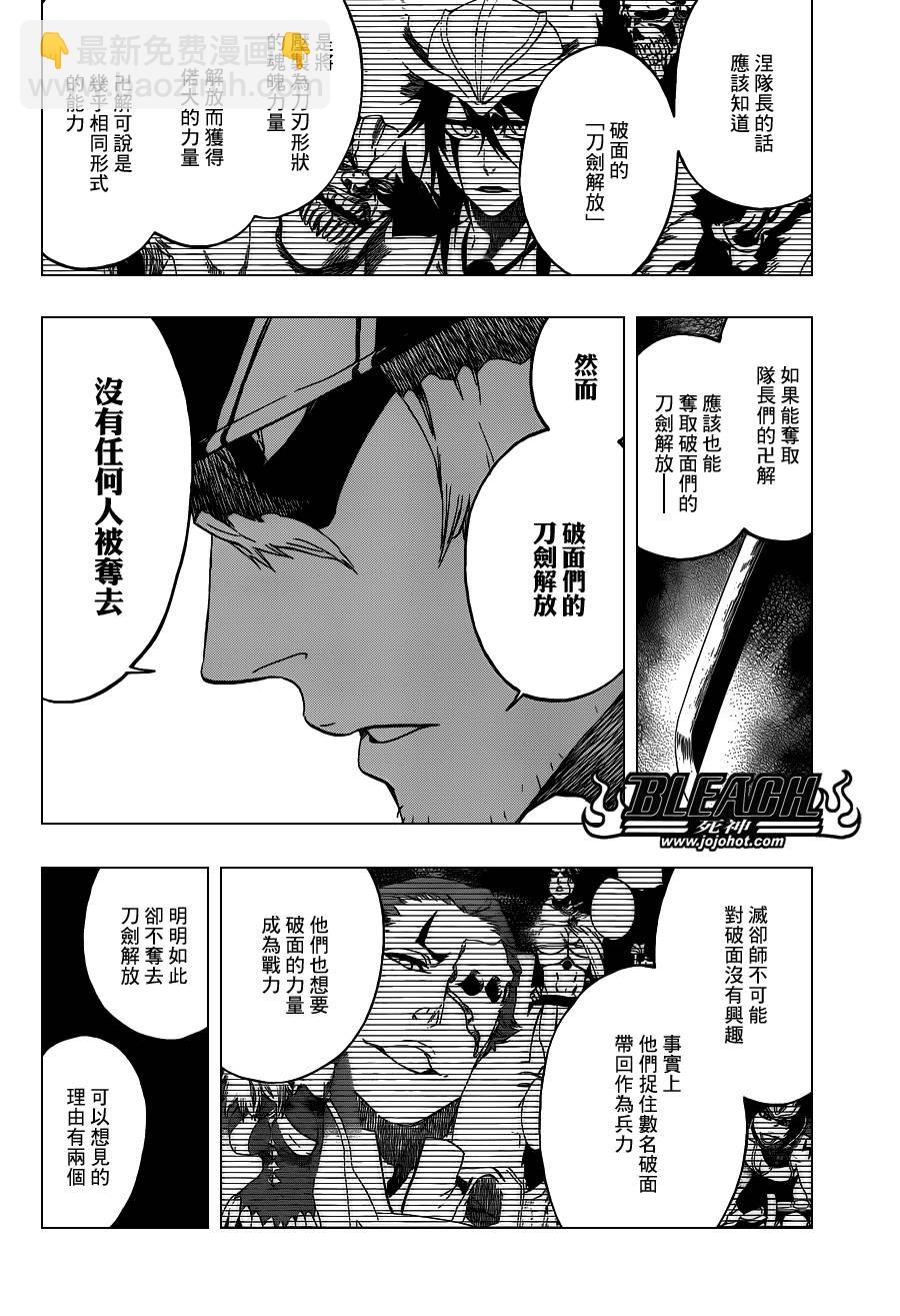 死神韩漫全集-第553话 Frozen Cross无删减无遮挡章节图片 
