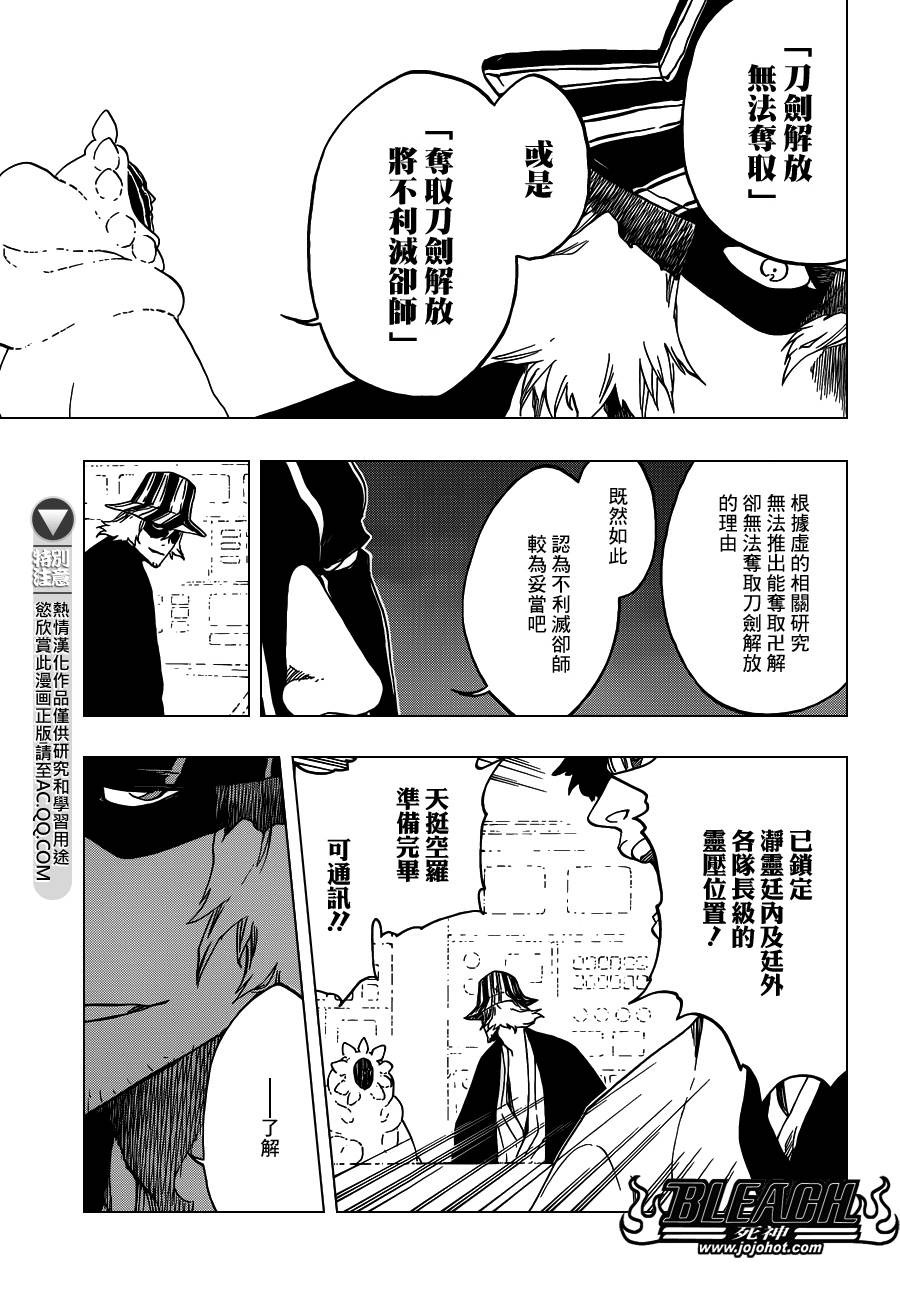 死神韩漫全集-第553话 Frozen Cross无删减无遮挡章节图片 