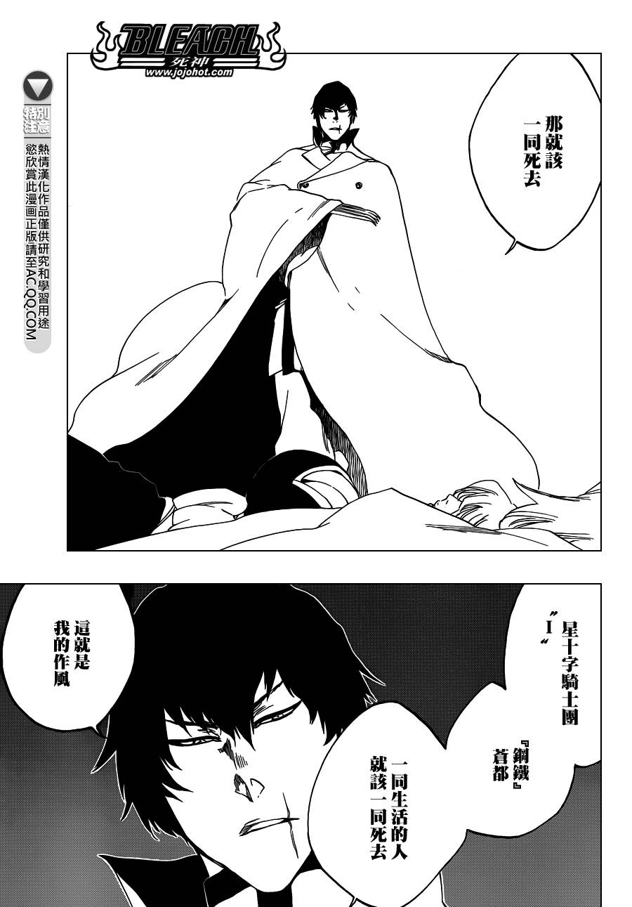 死神韩漫全集-第553话 Frozen Cross无删减无遮挡章节图片 